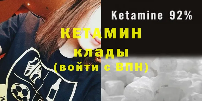 где найти   Кириллов  Кетамин ketamine 