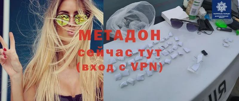 Метадон VHQ  omg зеркало  мориарти клад  Кириллов 